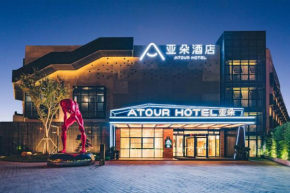 Atour Hotel Shanghai Pudong Jinqiao